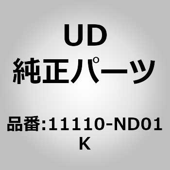 (11110)オイル パン アッシー、エ - UDトラックス
