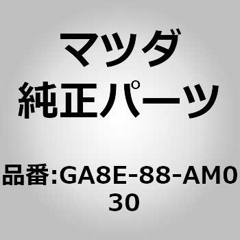 GA8E-88-AM0 30 {[h(L) obN (GA) MAZDA(}c_) 66616444