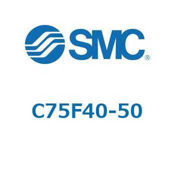 C75/CD75 - エアシリンダ: 標準形/複動・片ロッド SMC