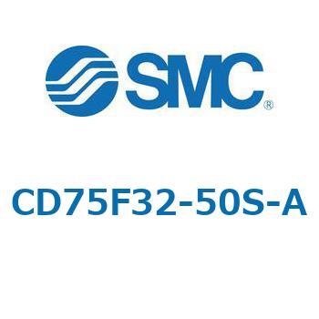 C75_S/CD75_S - エアシリンダ: 標準形/単動・押出し、引込み SMC
