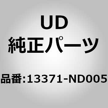 (13371)チユーブ、オイル、シリンタ UDトラックス