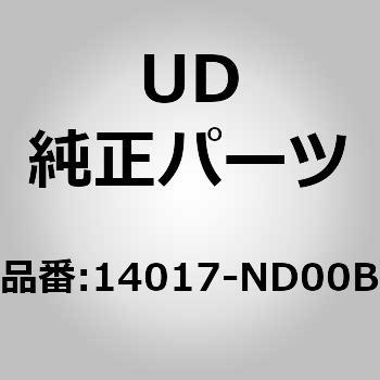 (14017)エキゾースト シールド - UDトラックス
