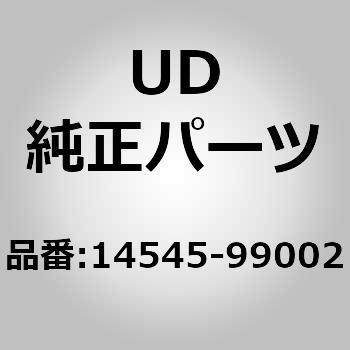 14545-99002 (14545)スリーブ、オイル シール、 1個 UDトラックス