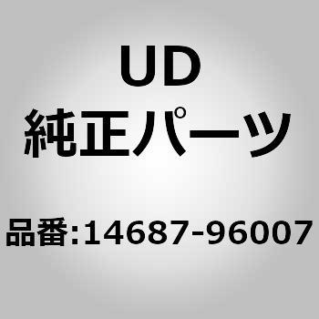 14687-96007 (14687)�M���A�h���C�u�A�n�C�g UD�g���b�N�X 66653423