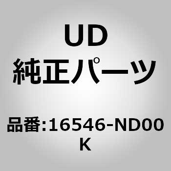 (16546)エレメント UDトラックス