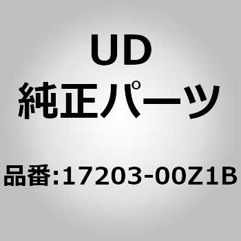 17203)タンク、アドブルー UDトラックス UD(日産ディーゼル)純正品番先頭17 【通販モノタロウ】