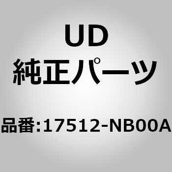 (17512)ブラケット、ホース、テンネ UDトラックス