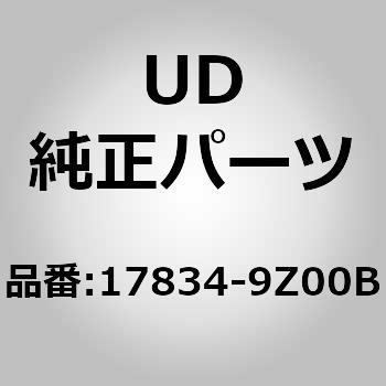 17834-9Z00B (17834)スペイサー 1個 UDトラックス 【通販モノタロウ】