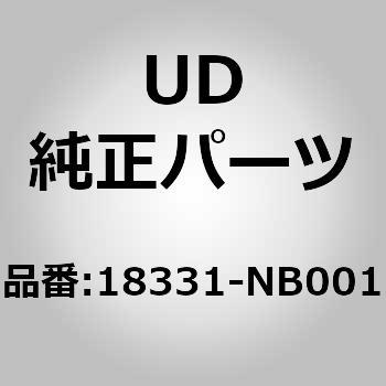 (18331)ブラケット、レバー、フユ UDトラックス