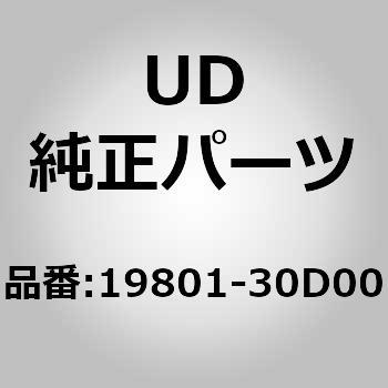 (19801)モーター ASSY UDトラックス