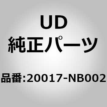 (20017)ガスケット UDトラックス