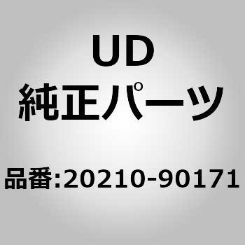 20210-90171 (20210)チユーブ エクゾースト 1個 UDトラックス 【通販モノタロウ】 5,911円