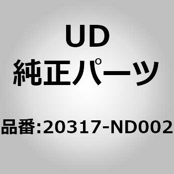 (20317)サポート、プレート、シー UDトラックス