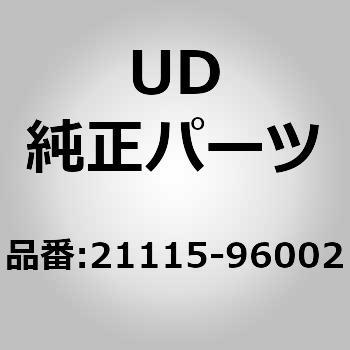 (21115)スペーサー、ベアリング UDトラックス