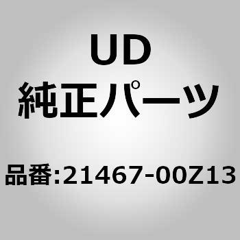 21467-00Z13 (21467)ラバー、クランプ、シユラ 1個 UDトラックス