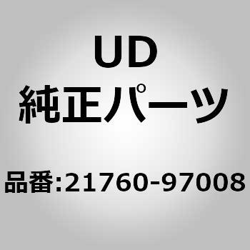 (21760)パイプ アッシ - UDトラックス