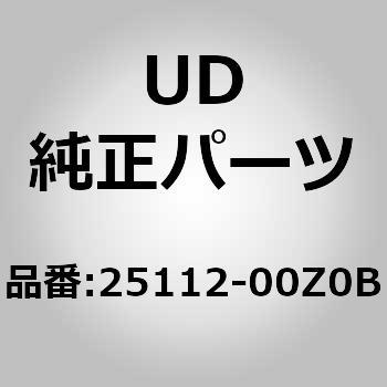 (25112)プレート、コーシヨン UDトラックス