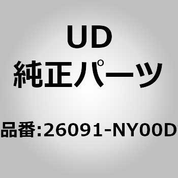 26091)パッキン UDトラックス UD(日産ディーゼル)純正品番先頭26