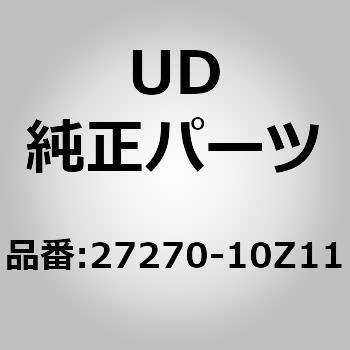 (27270)クーリング ユニット アツ UDトラックス