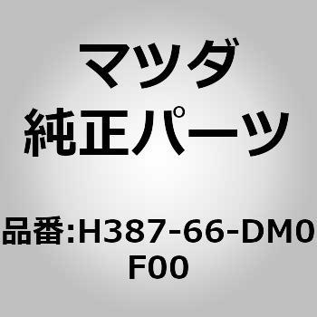 マイク ハンドフリーテレホン (H3) MAZDA(マツダ)