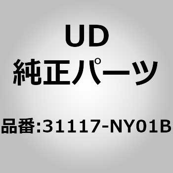 (31117)パイプ、クーラー、オート UDトラックス