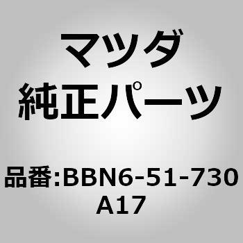マスコット フロント (BB) MAZDA(マツダ)