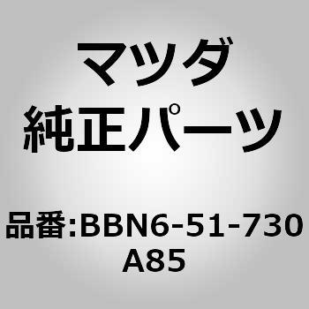 マスコット フロント (BB) MAZDA(マツダ)