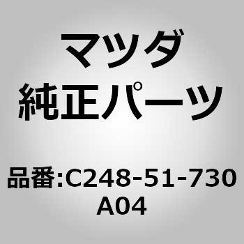 マスコット ラジエター グリル (C2) MAZDA(マツダ)