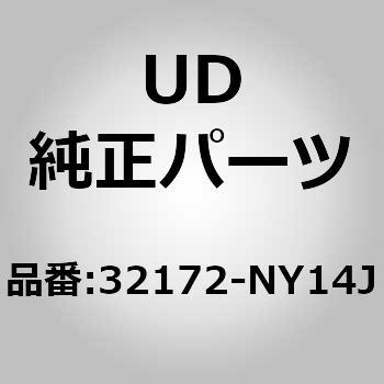(32172)リペアー キット UDトラックス