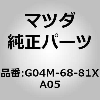 マット トランク ルーム (G04M) MAZDA(マツダ)