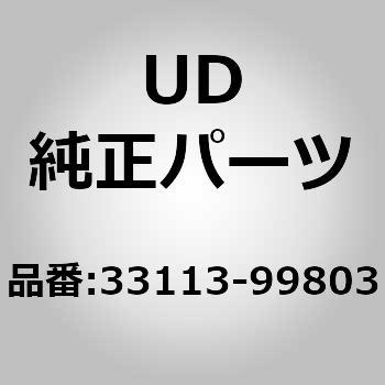 (33113)ワッシヤー、カバー、フロン UDトラックス
