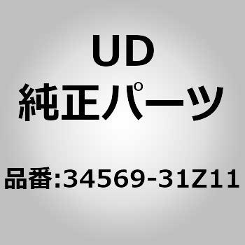 (34569)ワイヤー アッシー、リモート UDトラックス