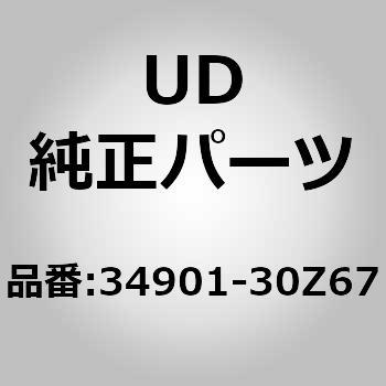 (34901)レバー アッシー、チエンシ UDトラックス