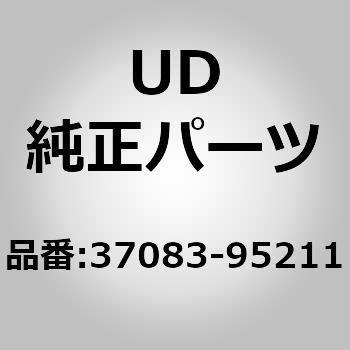 (37083)シヤフト アッシ プロペ UDトラックス