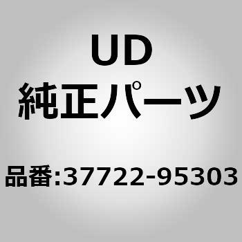 (37722)チユーブ アッシー、ヨーク UDトラックス