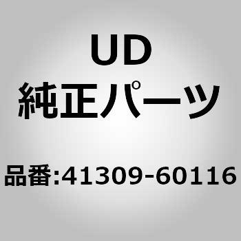 (41309)センサー、ABS、リヤ ブ UDトラックス