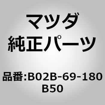 ミラー(L)ドアー (B02B) MAZDA(マツダ)