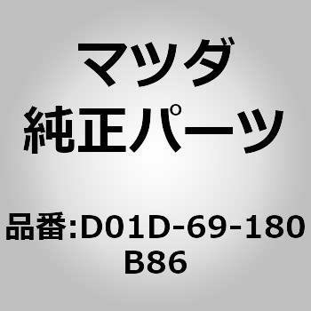 ミラー(L)ドアー (D01D) MAZDA(マツダ)