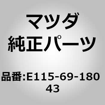 ミラー(L)ドアー (E115) MAZDA(マツダ)