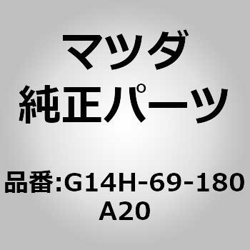 ミラー(L)ドアー (G14H) MAZDA(マツダ)