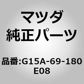 G15A-69-180E08 �~���[(L)�h�A�[ (G15A) MAZDA(�}�c�_) 67017571