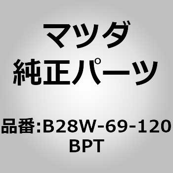 ミラー(R)ドアー (B28W) MAZDA(マツダ)