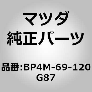 ミラー(R)ドアー (BP4M) MAZDA(マツダ)