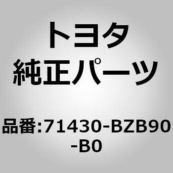 71430)セパレートタイプ フロントシート バックASSY RH トヨタ トヨタ