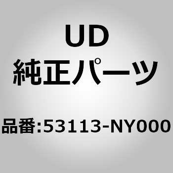 53113)ベース、ピストン、エアー UDトラックス UD(日産ディーゼル)純正