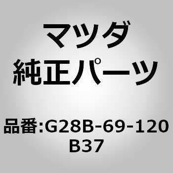 G28B-69-120B37 ~[(R)hA[ (G28B) MAZDA(}c_) 67120977