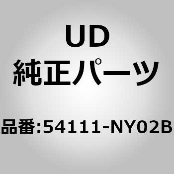 54111-NY02B (54111)���[�t�ANO1�A�t�����g �X UD�g���b�N�X 67132704