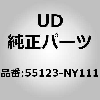 55123-NY111 (55123)���[�t�A���C�� NO3�A���� UD�g���b�N�X 67152365