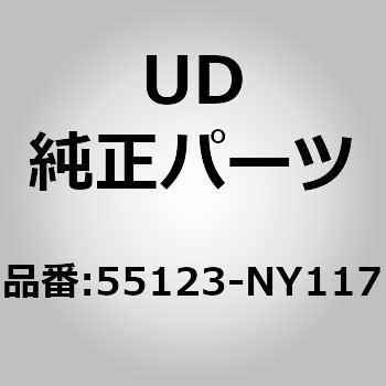55123-NY117 (55123)���[�t�A���C�� NO3�A���� UD�g���b�N�X 67152417