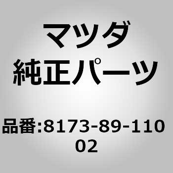 ミラーセット(R)リヤービュー (81) MAZDA(マツダ)